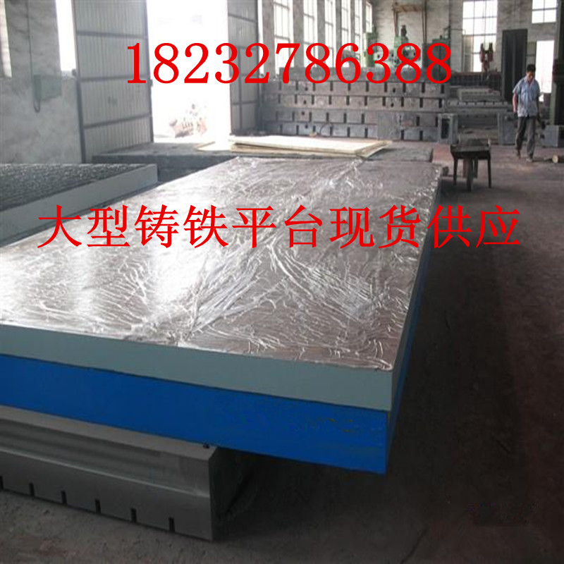 鑄鐵平臺,機械加工誤差,鑄鐵平臺廠(chǎng)家